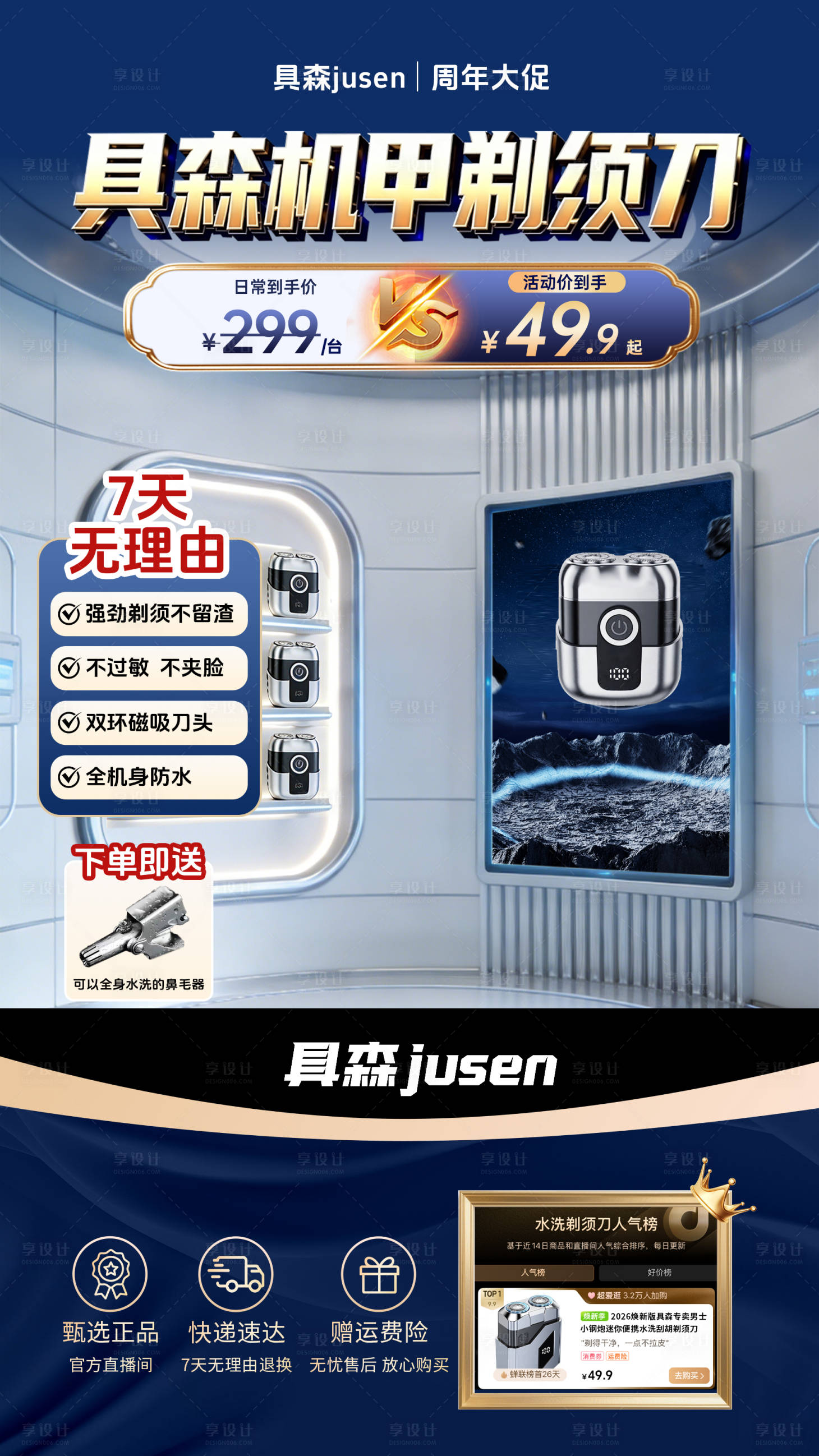 源文件下载【享设计】搜索编号：60060036376841389【直播间贴片】