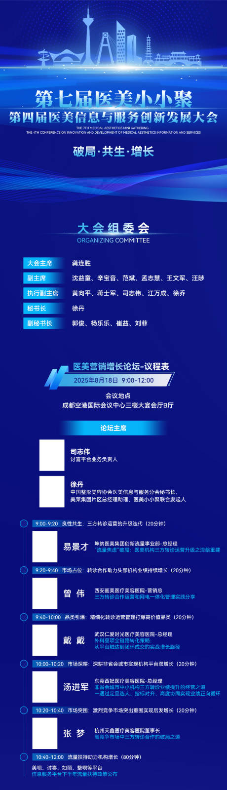 源文件下载【享设计】搜索编号：71150036163786461【蓝色科技活动流程长图海报】
