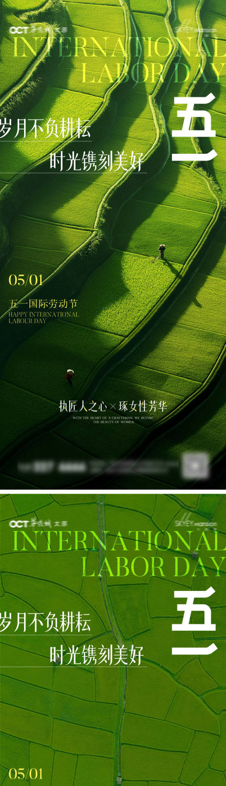 源文件下载【享设计】搜索编号：89380036491577951【劳动节系列海报】