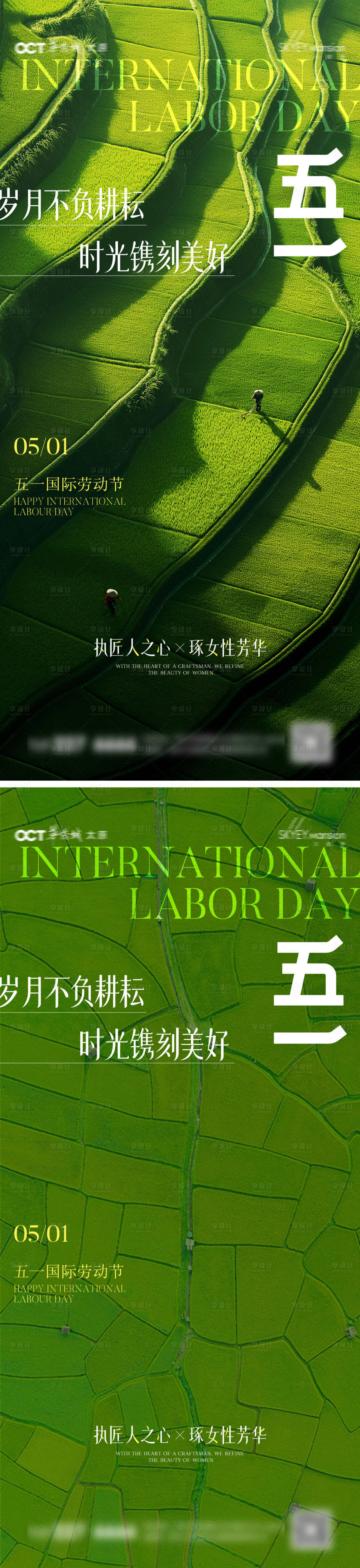 源文件下载【享设计】搜索编号：89380036491577951【劳动节系列海报】