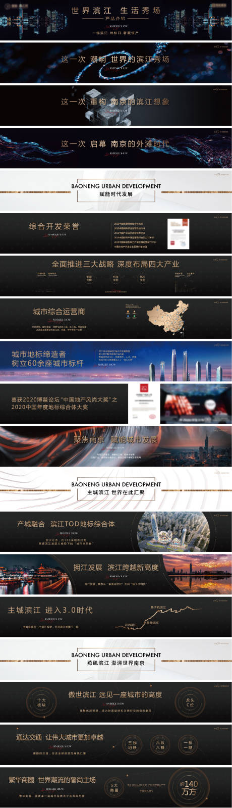 源文件下载【享设计】搜索编号：47050036509228990【房地产项目推介PPT】