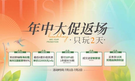 源文件下载【享设计】搜索编号：85070036483377375【促销主画面5重礼】