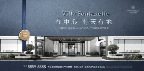 源文件下载【享设计】搜索编号：79560036235441271【地产海报】