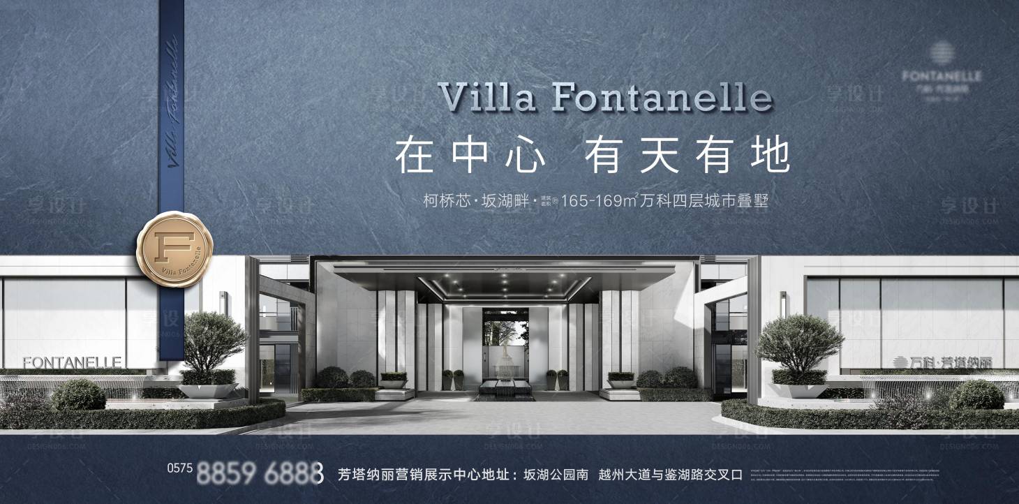 源文件下载【享设计】搜索编号：79560036235441271【地产海报】
