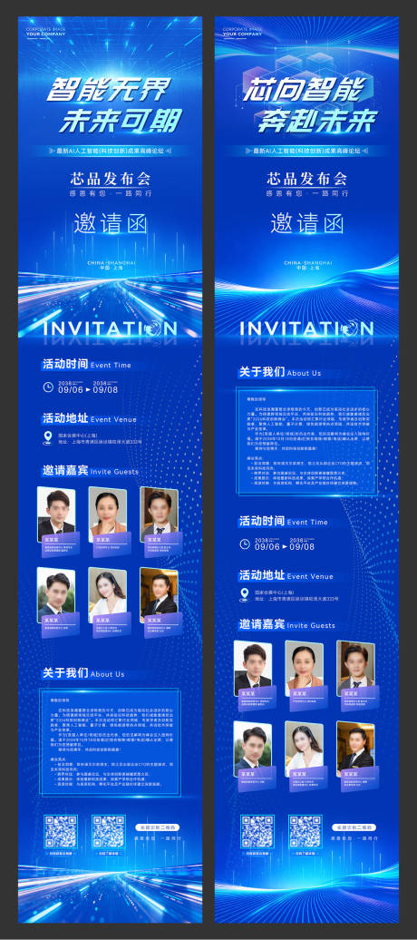 源文件下载【享设计】搜索编号：50350036336464580【最新精美论坛活动长图设计】