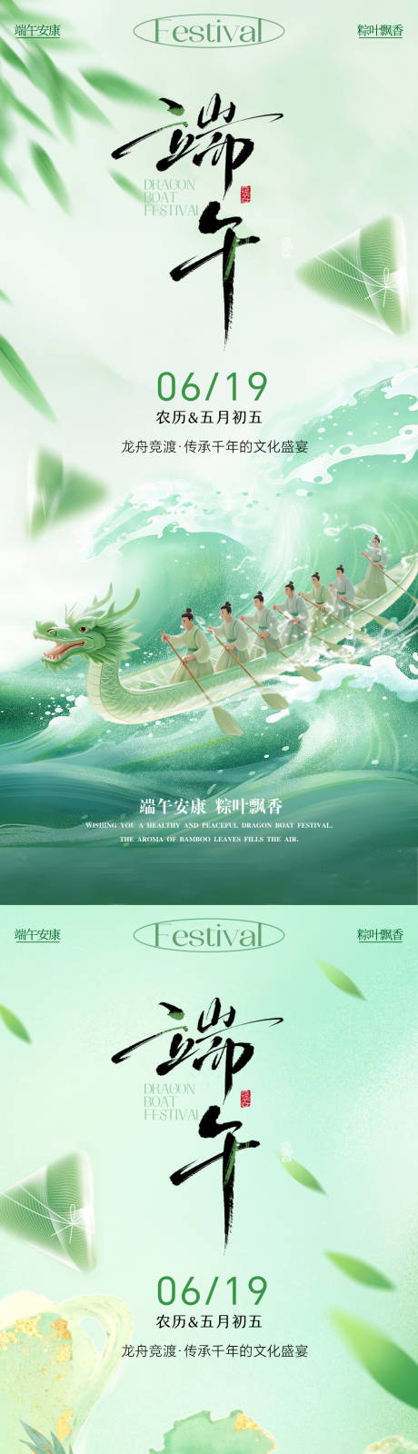 源文件下载【享设计】搜索编号：21740036638754050【端午节海报】