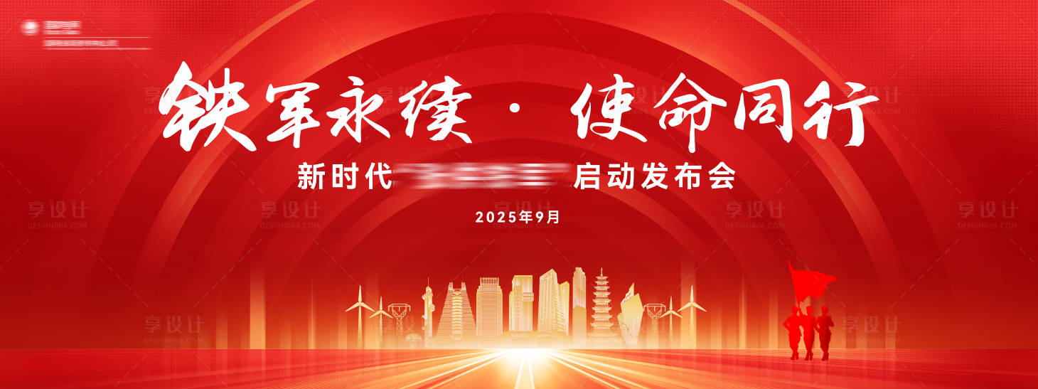 源文件下载【享设计】搜索编号：37240036232091229【党建主视觉】