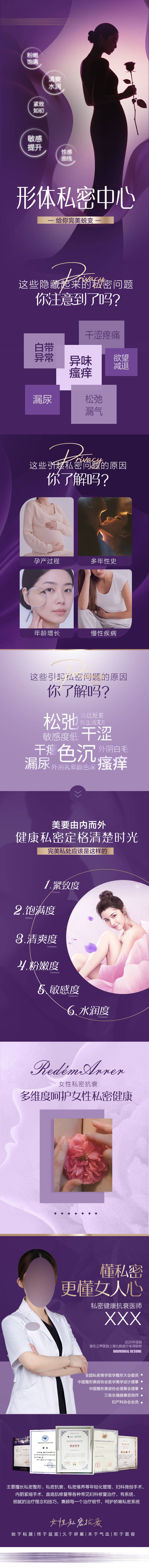 源文件下载【享设计】搜索编号：45740036590851536【私密中心落地页】