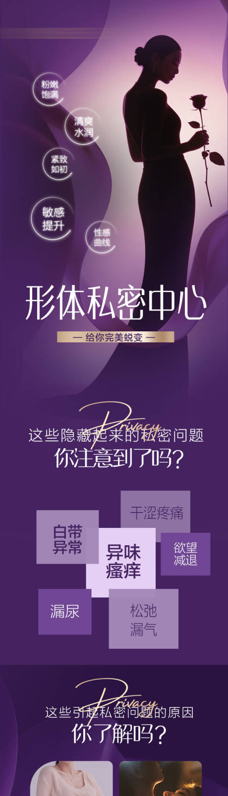 源文件下载【享设计】搜索编号：45740036590851536【私密中心落地页】