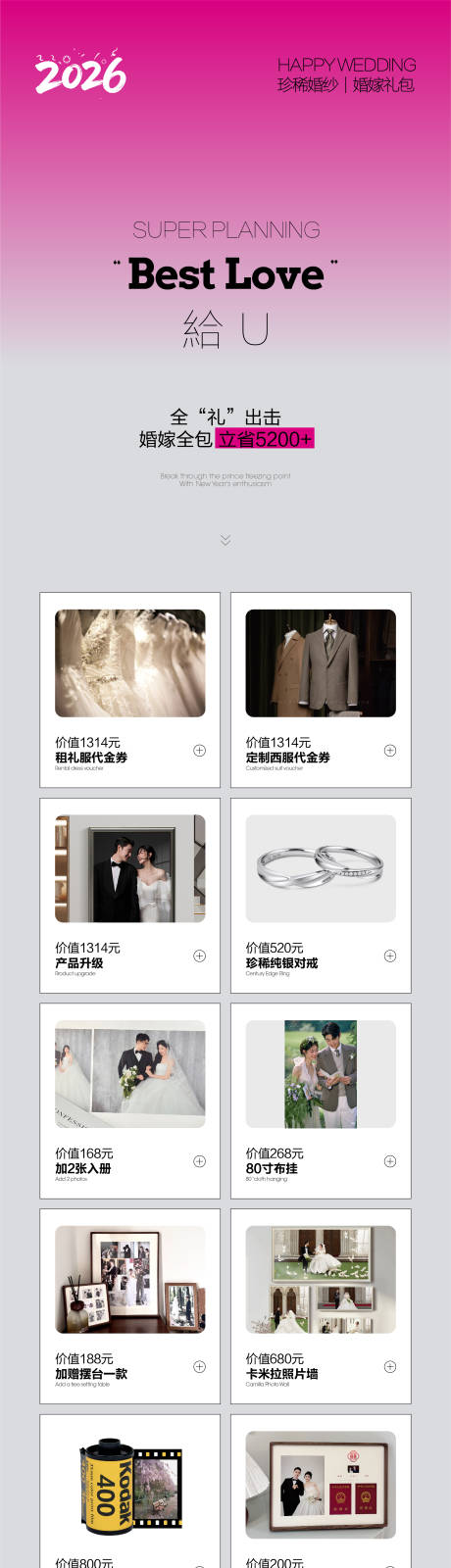 源文件下载【享设计】搜索编号：60400036181377355【bestlove】