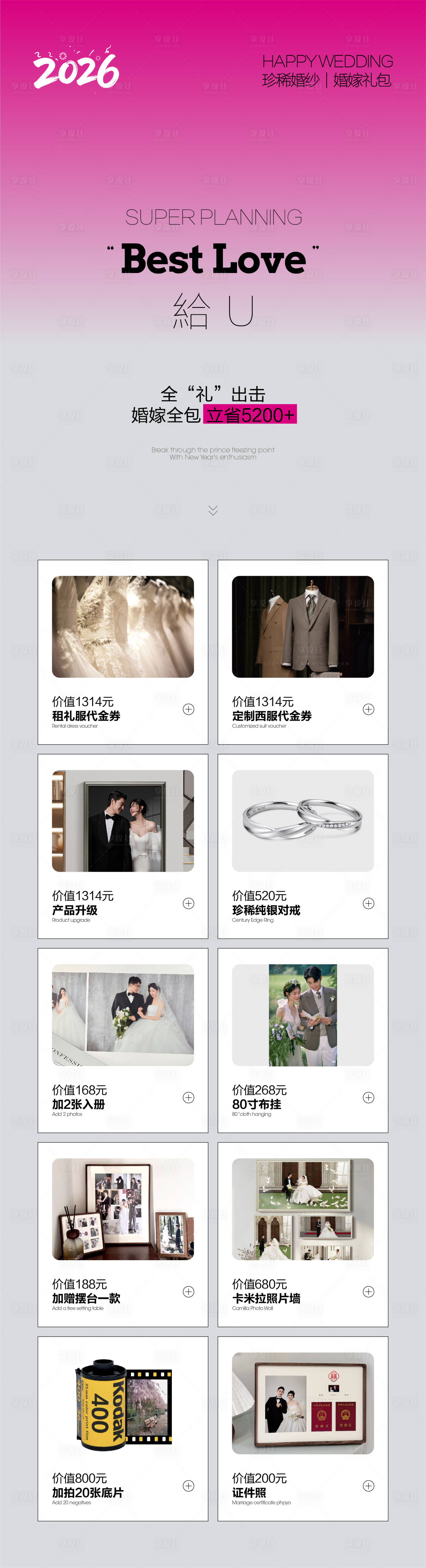 源文件下载【享设计】搜索编号：60400036181377355【bestlove】