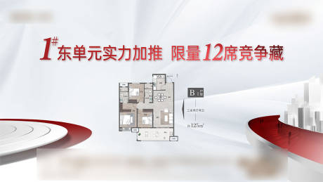 源文件下载【享设计】搜索编号：59110036525702520【主推户型背景板】