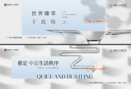 源文件下载【享设计】搜索编号：35550036366184828【新中式城心提案主视觉】
