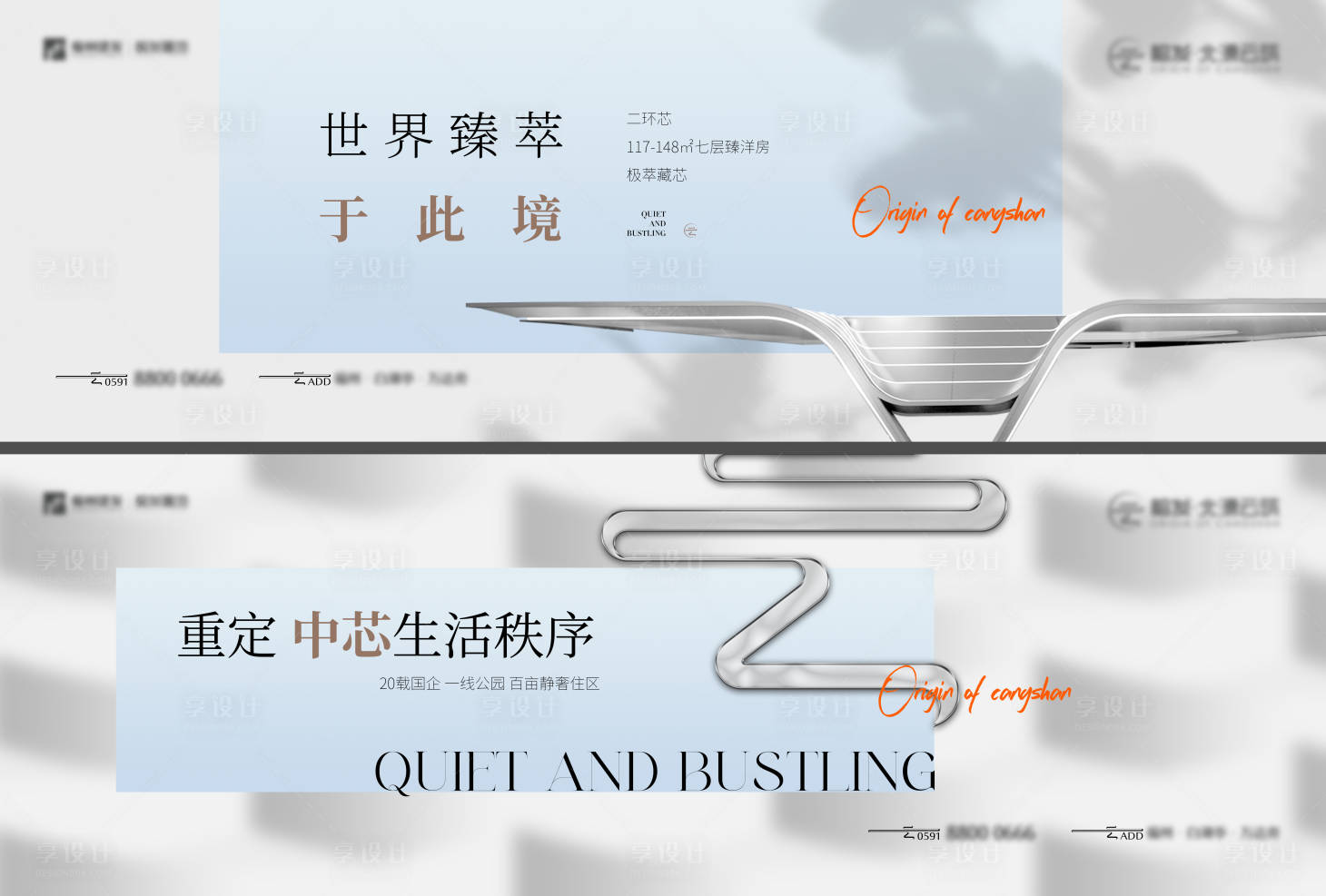 源文件下载【享设计】搜索编号：35550036366184828【新中式城心提案主视觉】