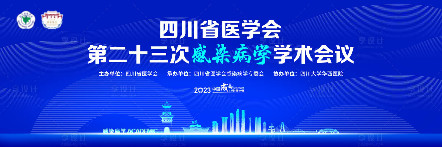 源文件下载【享设计】搜索编号：60190036418824313【感染病学主K2】
