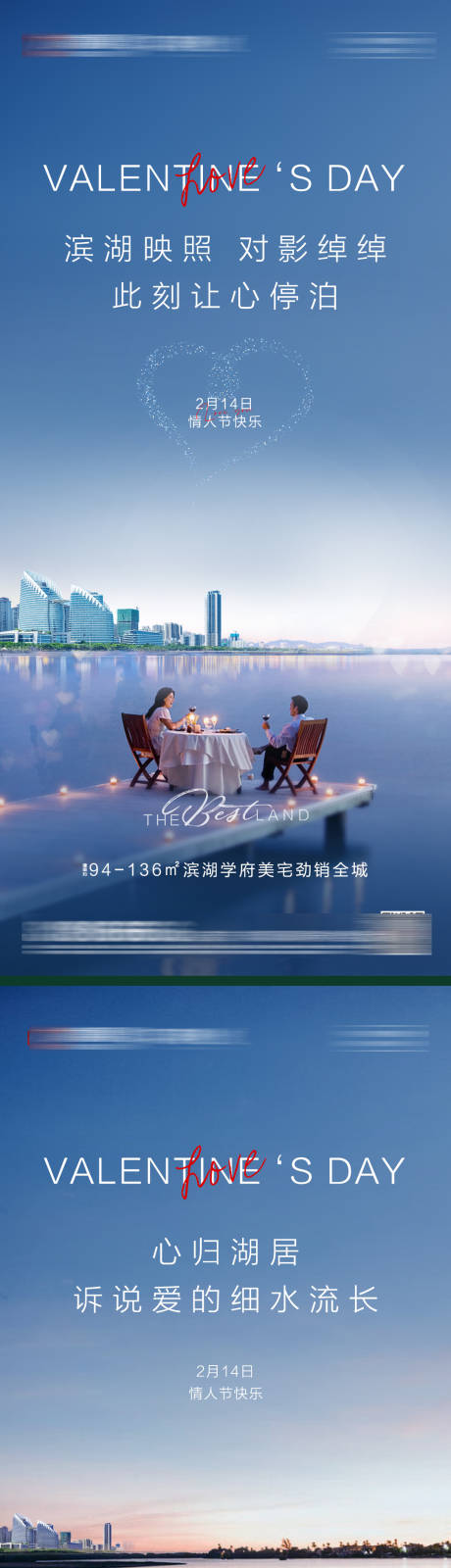 源文件下载【享设计】搜索编号：60040036166271476【地产520情人节海报】
