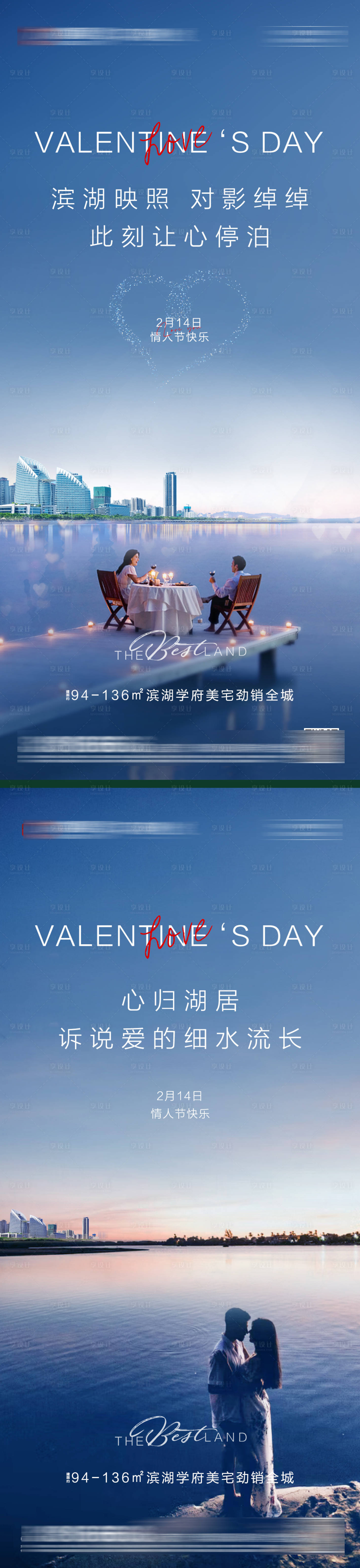 源文件下载【享设计】搜索编号：60040036166271476【地产520情人节海报】