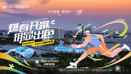 源文件下载【享设计】搜索编号：97490036268508342【运河马拉松活动背景板】