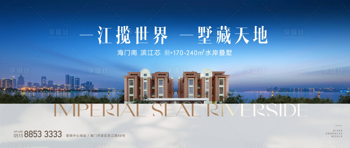 源文件下载【享设计】搜索编号：46130036326726549【湖景别墅主画面】