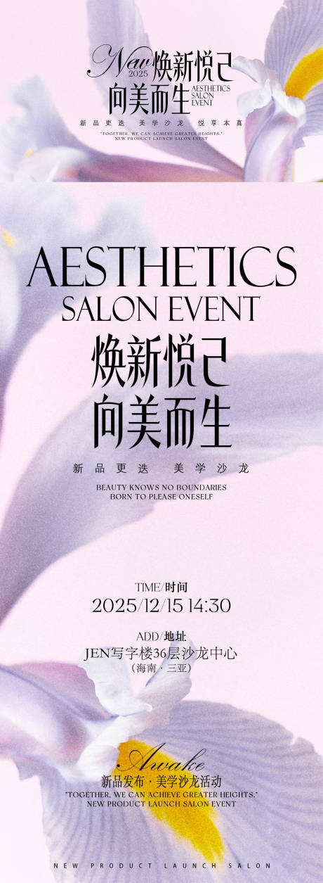 源文件下载【享设计】搜索编号：41410036544505637【美学沙龙】