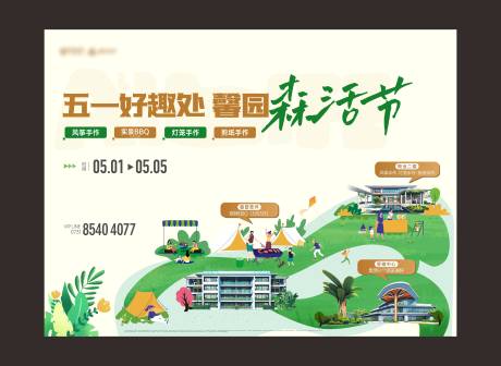 源文件下载【享设计】搜索编号：95770036485708863【51活动主画面】
