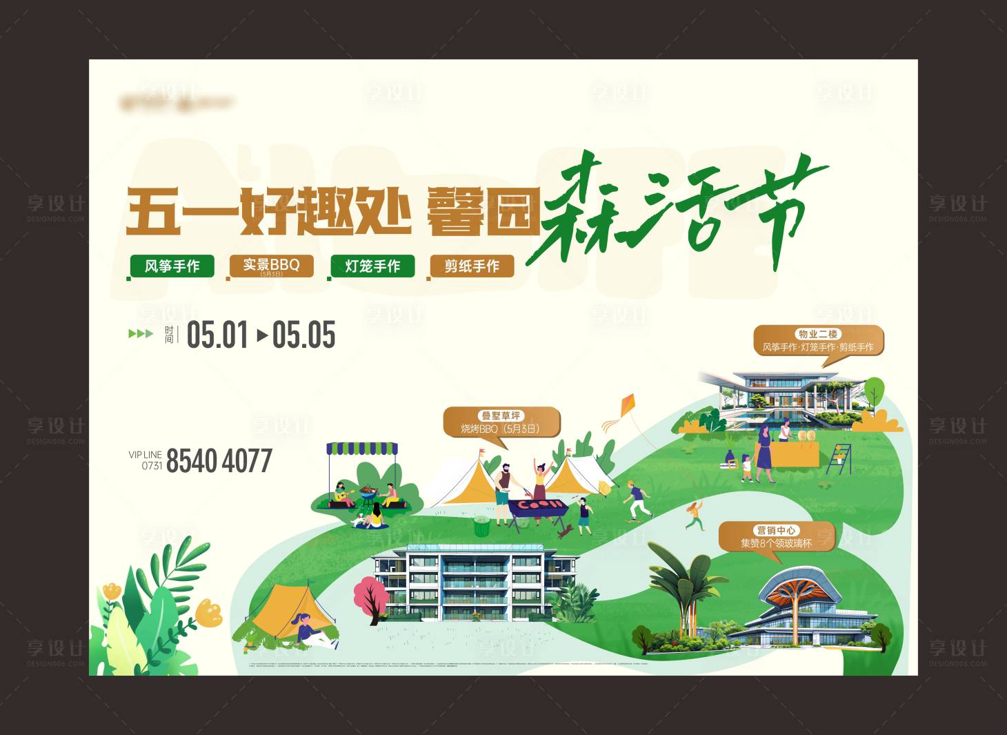源文件下载【享设计】搜索编号：95770036485708863【51活动主画面】