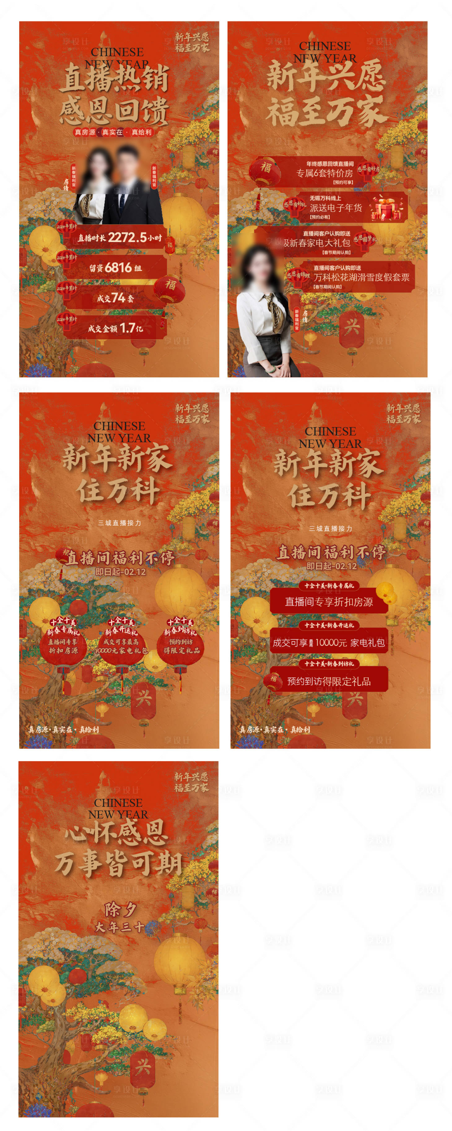 源文件下载【享设计】搜索编号：62880036337804437【地产  】