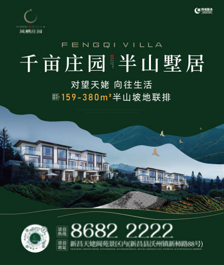 源文件下载【享设计】搜索编号：71690036229837721【地产主画面】
