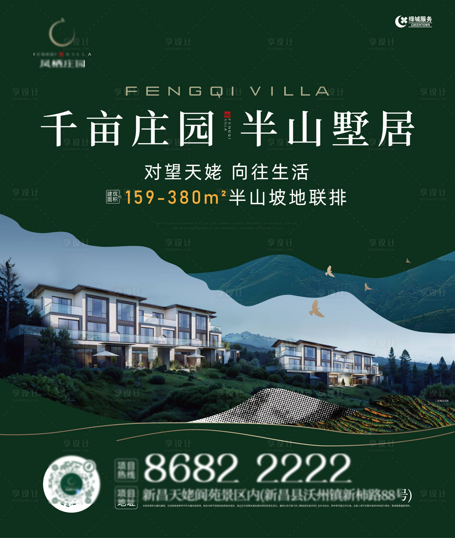 源文件下载【享设计】搜索编号：71690036229837721【地产主画面】