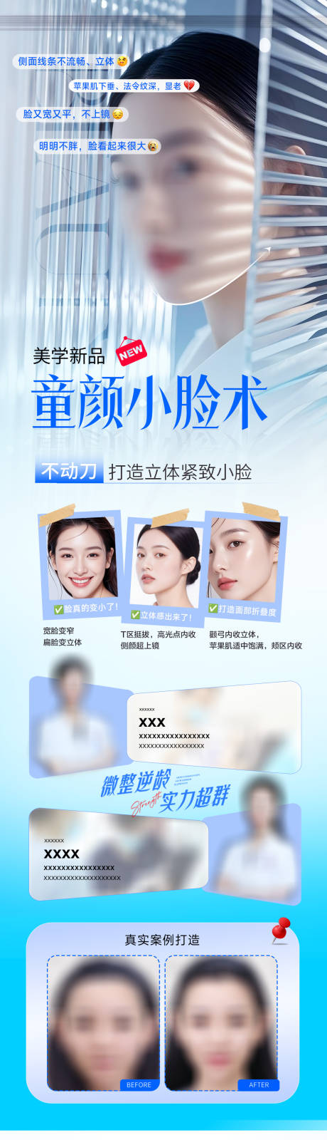 源文件下载【享设计】搜索编号：23980036526719949【童颜小脸】