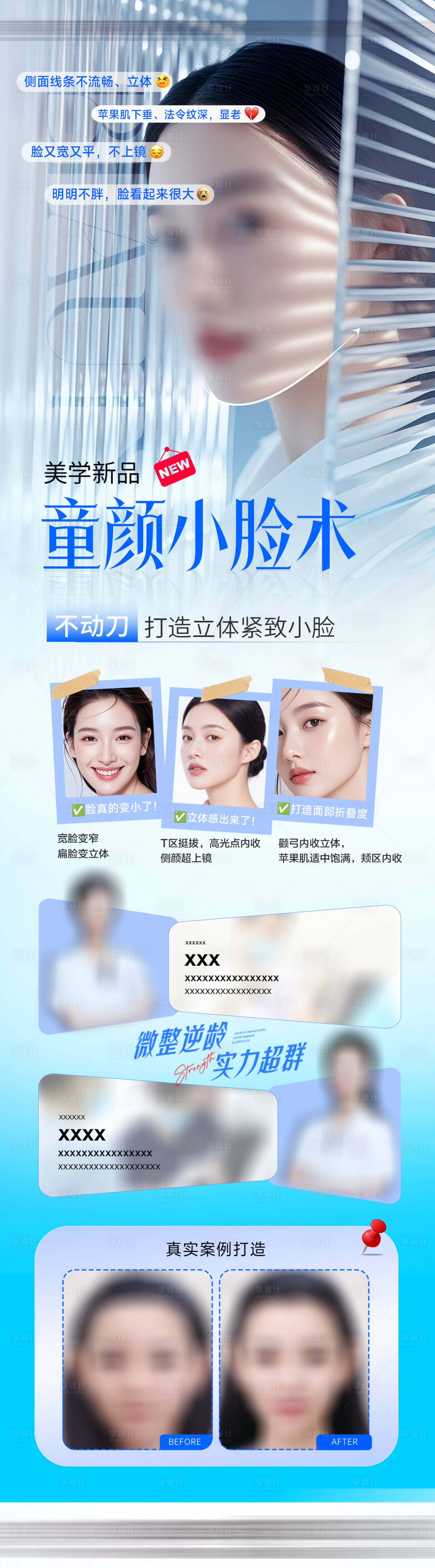 源文件下载【享设计】搜索编号：23980036526719949【童颜小脸】