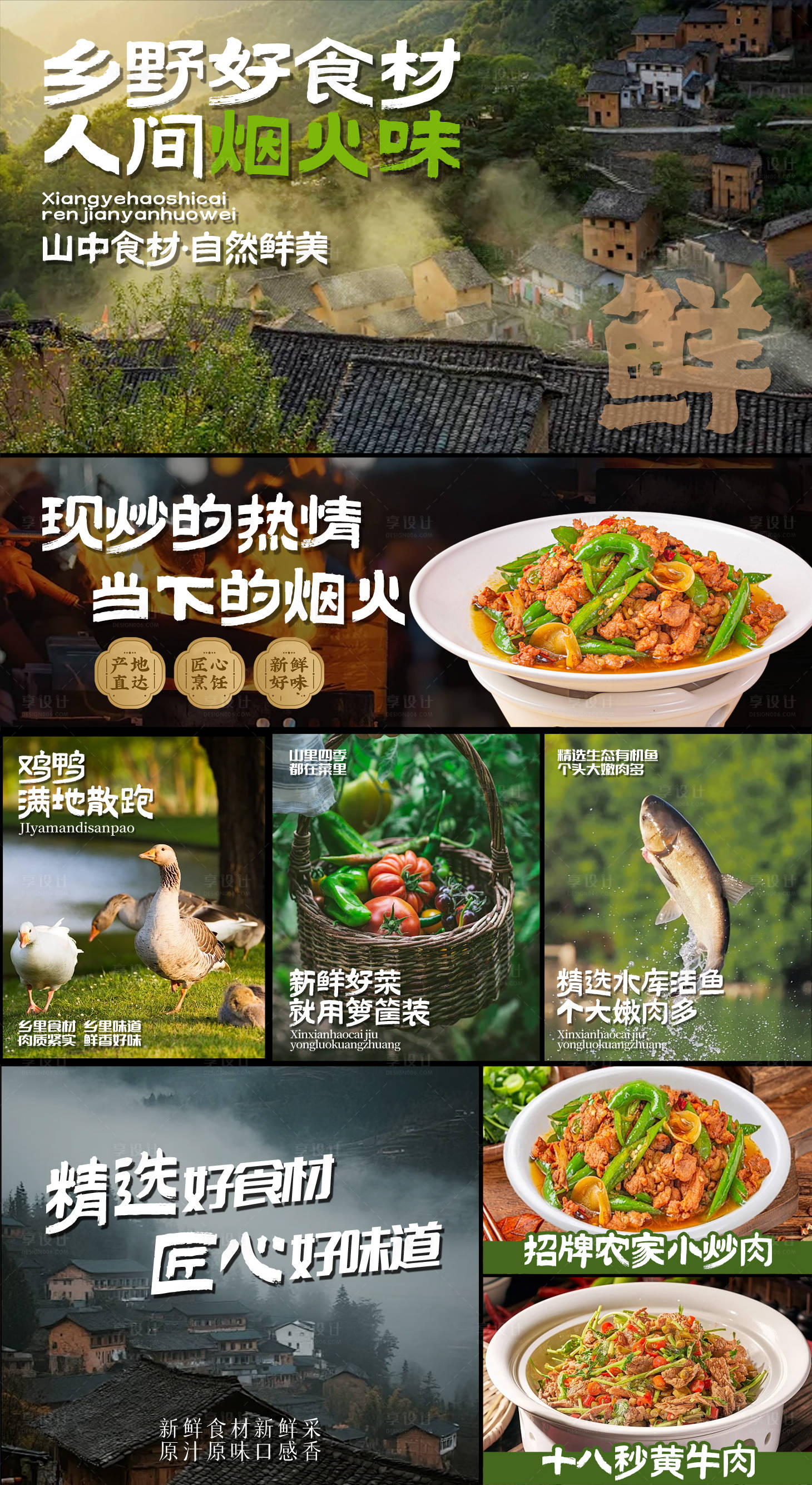 源文件下载【享设计】搜索编号：27510036333726945【家常小炒菜美团装修设计】