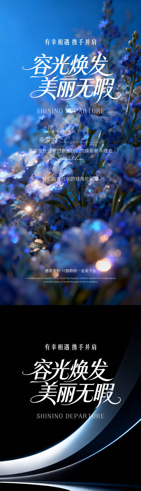 源文件下载【享设计】搜索编号：26290036261551000【新品发布会】