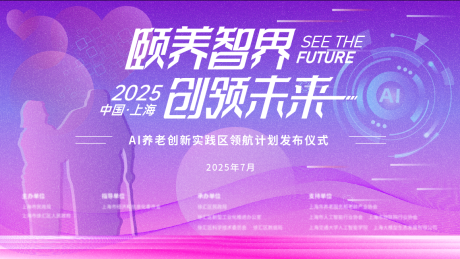 源文件下载【享设计】搜索编号：80690036258686671【养老行业主视觉 】