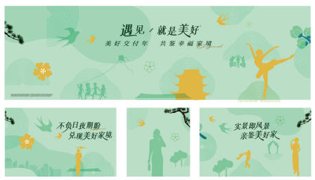 源文件下载【享设计】搜索编号：98350036267017072【地产园区氛围围挡设计】