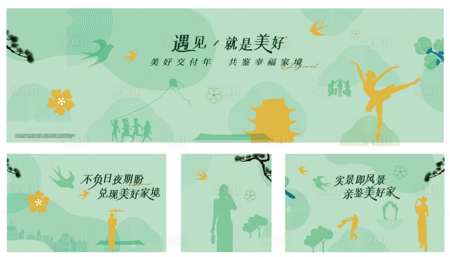 源文件下载【享设计】搜索编号：98350036267017072【地产园区氛围围挡设计】