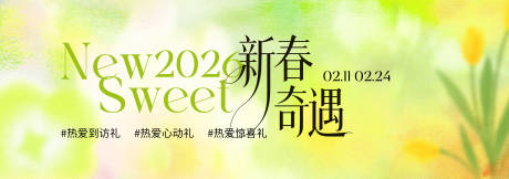 源文件下载【享设计】搜索编号：32870036239863993【春季主视觉背景板】