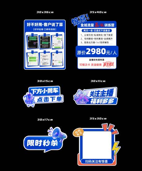 源文件下载【享设计】搜索编号：53640036185388465【直播手举牌】