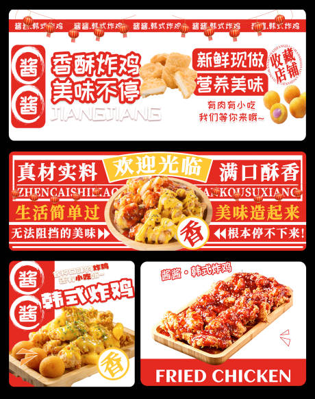 源文件下载【享设计】搜索编号：33720036331803623【香酥炸鸡美味海报】