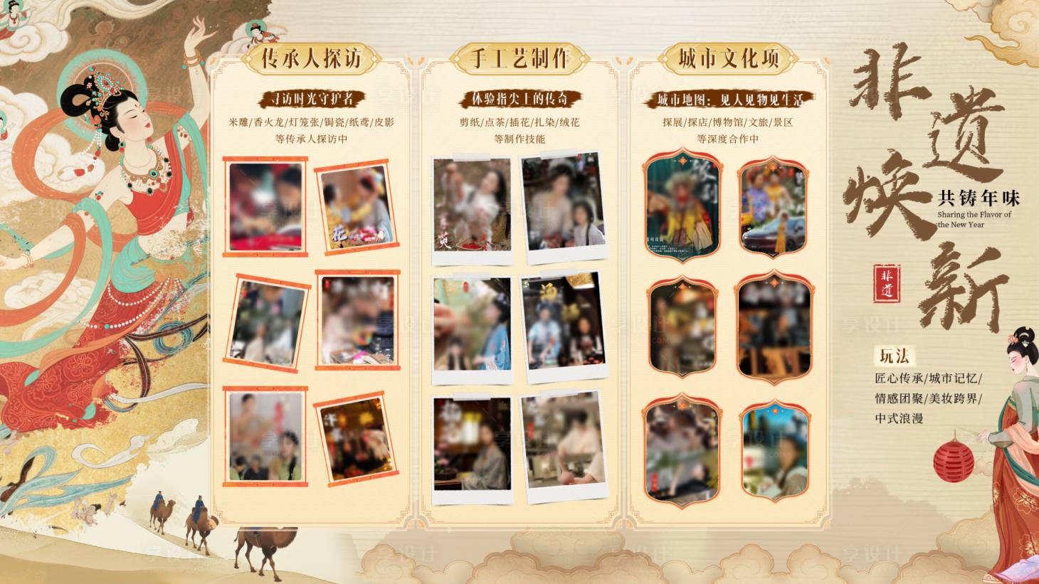 源文件下载【享设计】搜索编号：42270036297467738【非遗宣发海报模板】