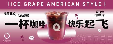 源文件下载【享设计】搜索编号：35990036363855069【咖啡灯箱海报展板】
