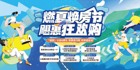 源文件下载【享设计】搜索编号：69250036188281609【地产 】