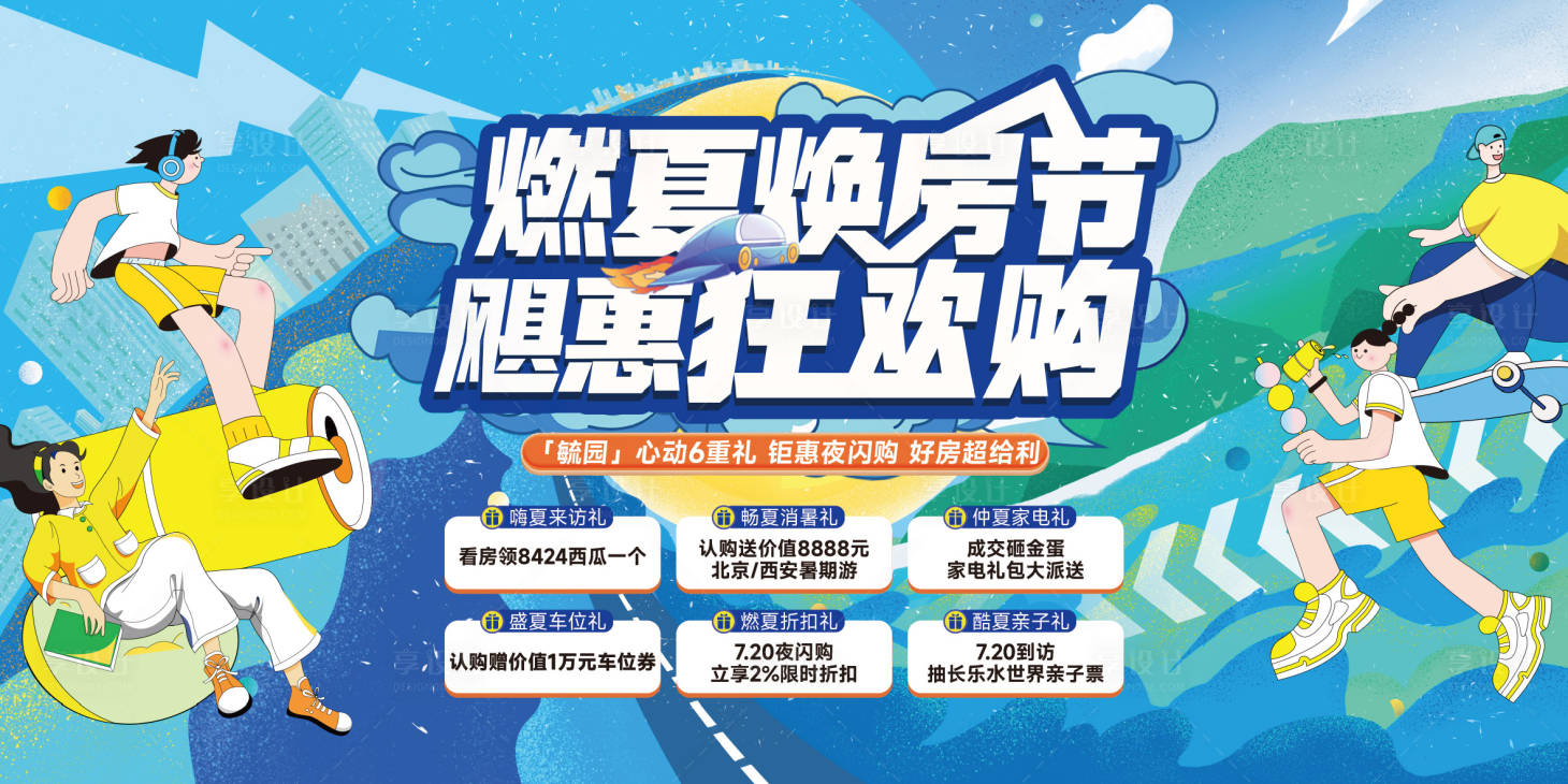源文件下载【享设计】搜索编号：69250036188281609【地产 】