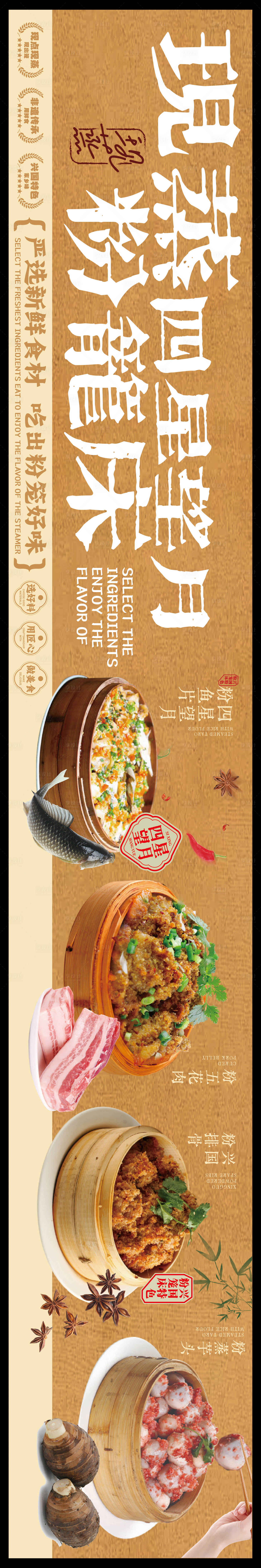 源文件下载【享设计】搜索编号：57260036375812683【赣南美食兴国粉笼床特色海报】