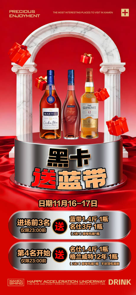 源文件下载【享设计】搜索编号：23380036220219319【酒吧酒水】