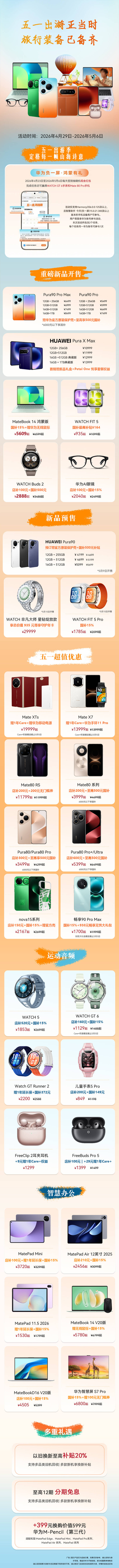 源文件下载【享设计】搜索编号：11510036640247840【五一数码活动】