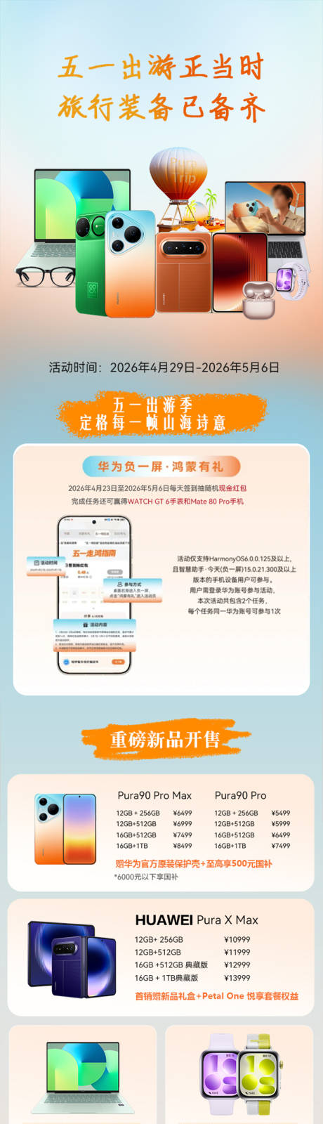 源文件下载【享设计】搜索编号：11510036640247840【五一数码活动】