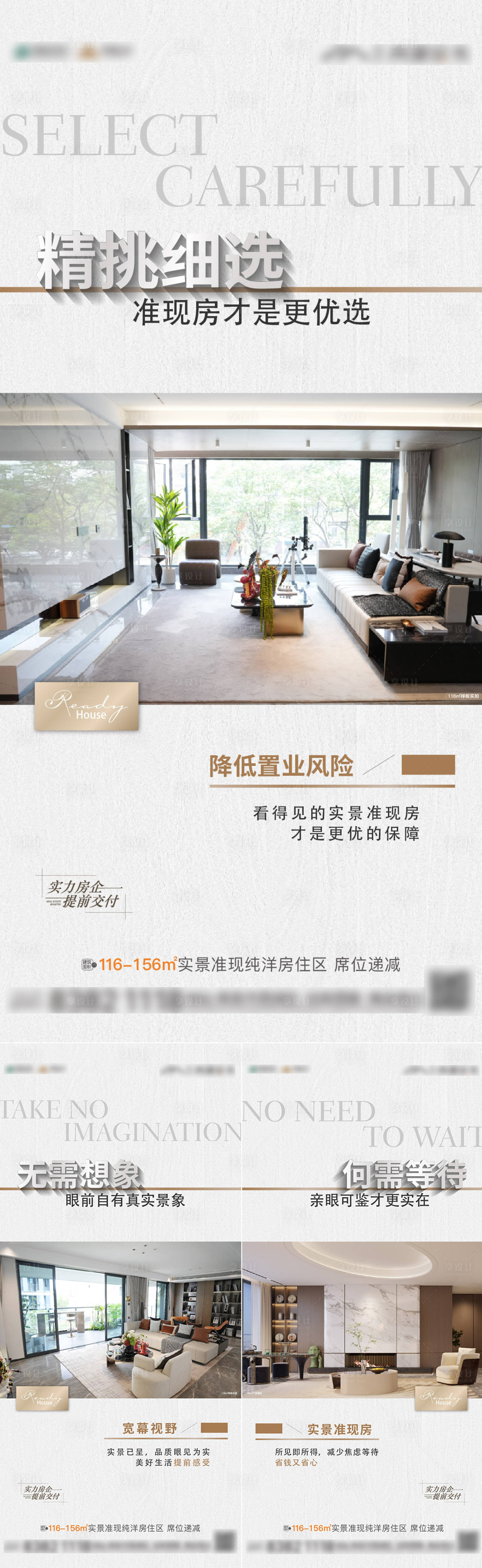 源文件下载【享设计】搜索编号：38850036214863646【地产现房户型价值单图】