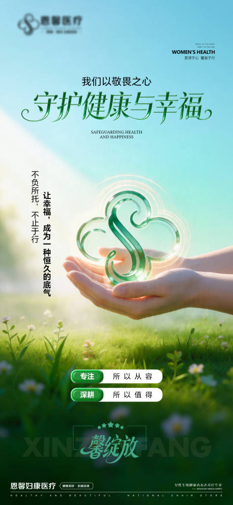 源文件下载【享设计】搜索编号：32420036472517499【让幸福 】