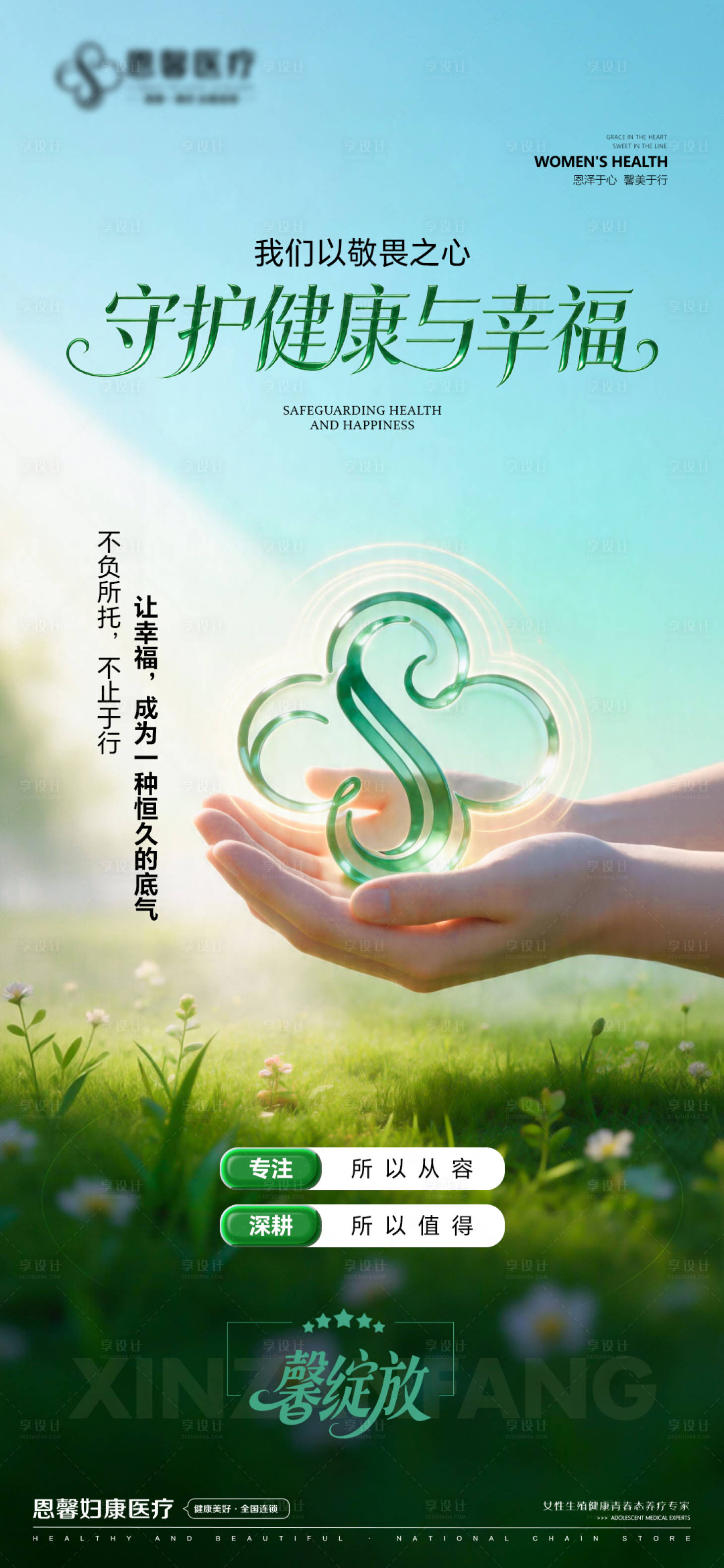 源文件下载【享设计】搜索编号：32420036472517499【让幸福 】